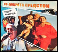 По-доброто предстои (1500) - Книга
