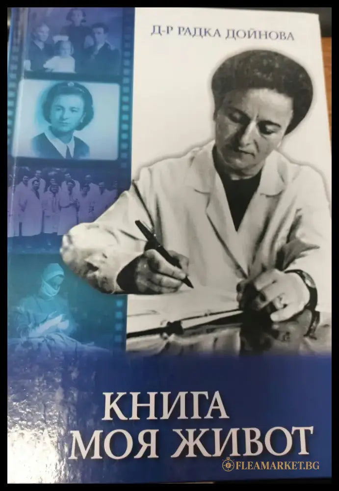 По-доброто предстои - Книги