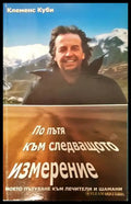 По пътя към следващото измерение - Книги