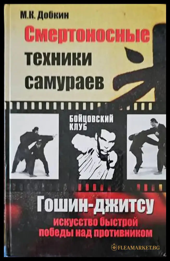 По системе спецназа боевой тренинг по системе - Книги