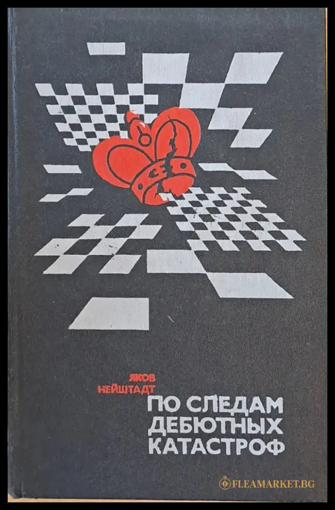 По следам дебютных катастроф - Книги