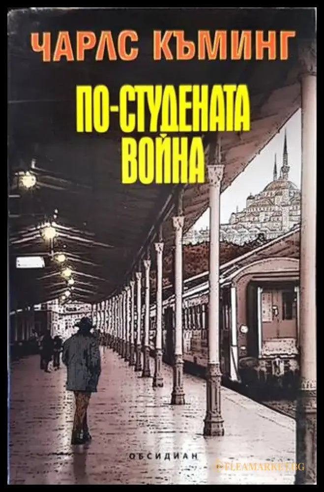 По-студената война - Книги