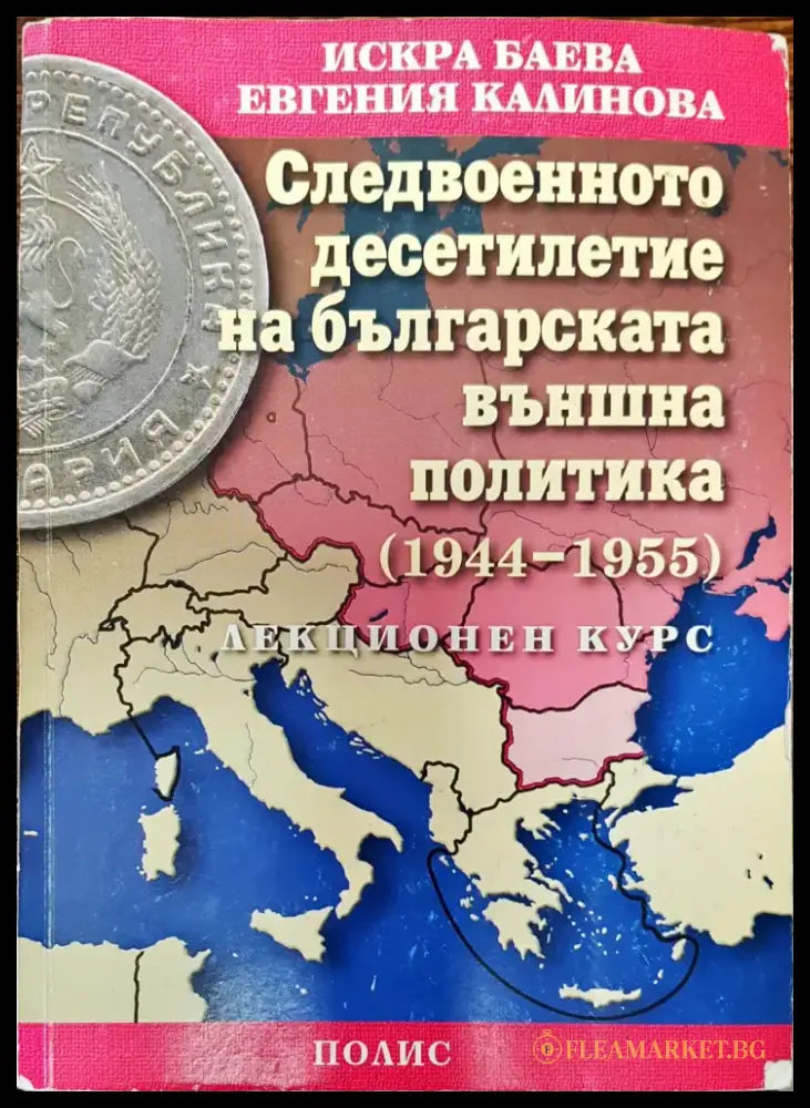 По тропам еврейской истории - Книги
