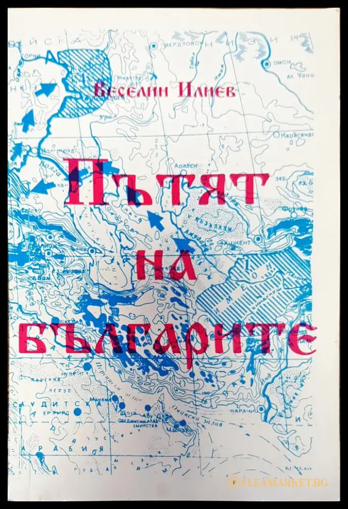По тропам еврейской истории - Книги