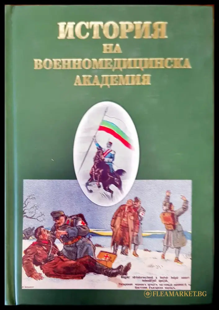 По тропам еврейской истории - Книги