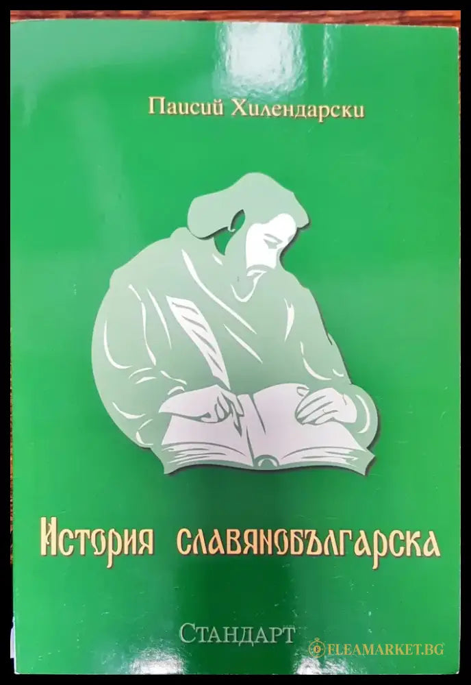 По тропам еврейской истории - Книги