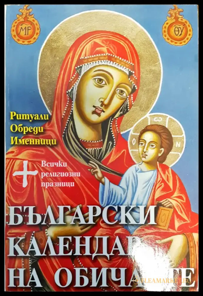 ПобедатаShamanhood and Mythology: Archaic Techniques of Ecstasy and Current Techniques of Research - Книги