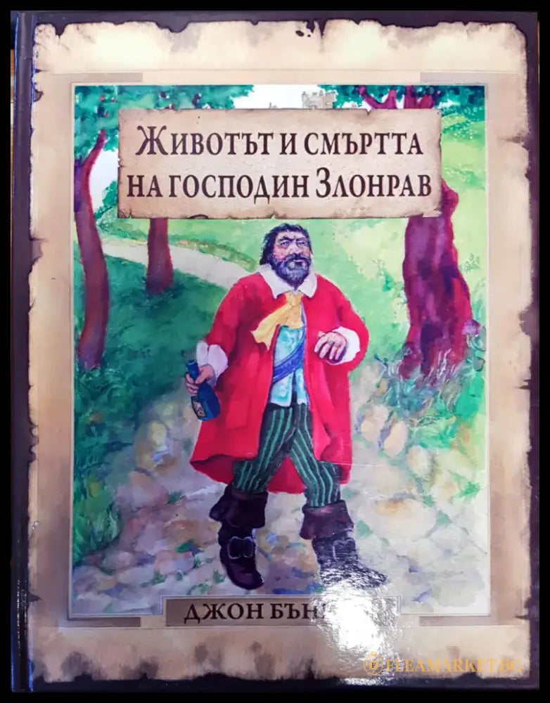 ПобедатаShamanhood and Mythology: Archaic Techniques of Ecstasy and Current Techniques of Research - Книги