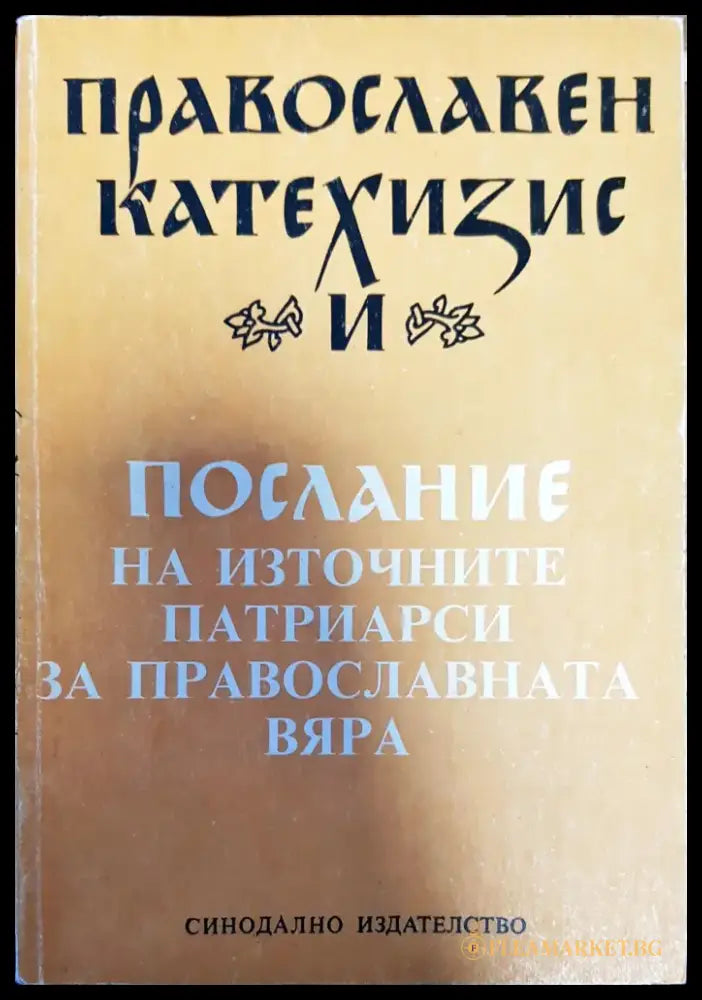 ПобедатаShamanhood and Mythology: Archaic Techniques of Ecstasy and Current Techniques of Research - Книги