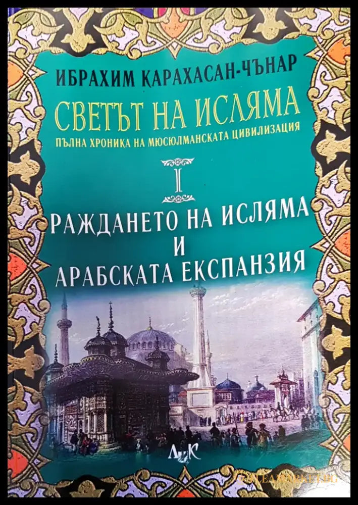 ПобедатаShamanhood and Mythology: Archaic Techniques of Ecstasy and Current Techniques of Research - Книги