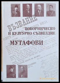 Поборническо и културно съзвездие Мутафови - Книги