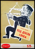 Под дебела сянка - Книги