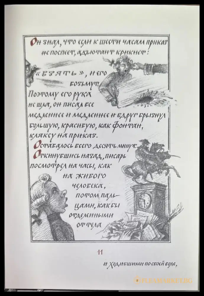 Подпоручик киже - Книги