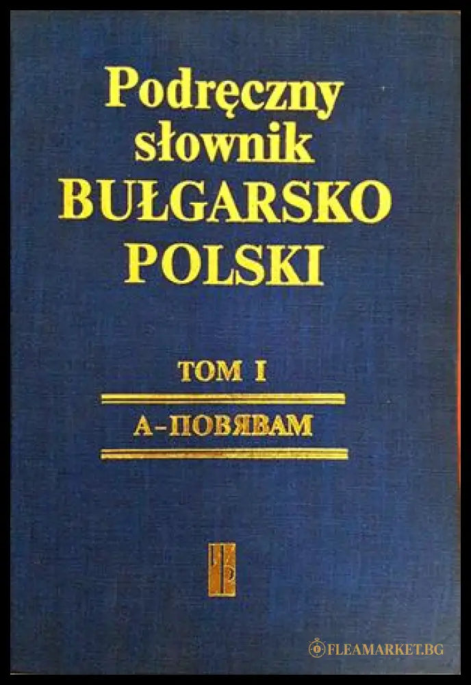 Podręczny słownik bułgarsko-polski. Tom 1-2 / Наръчен полско-български речник с допълнение. Том 1-2 (332306261619)