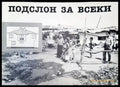 Подслон за всеки - Книги