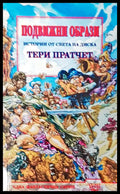 Подвижни образи - Книги