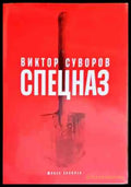 Подводницата - Книги