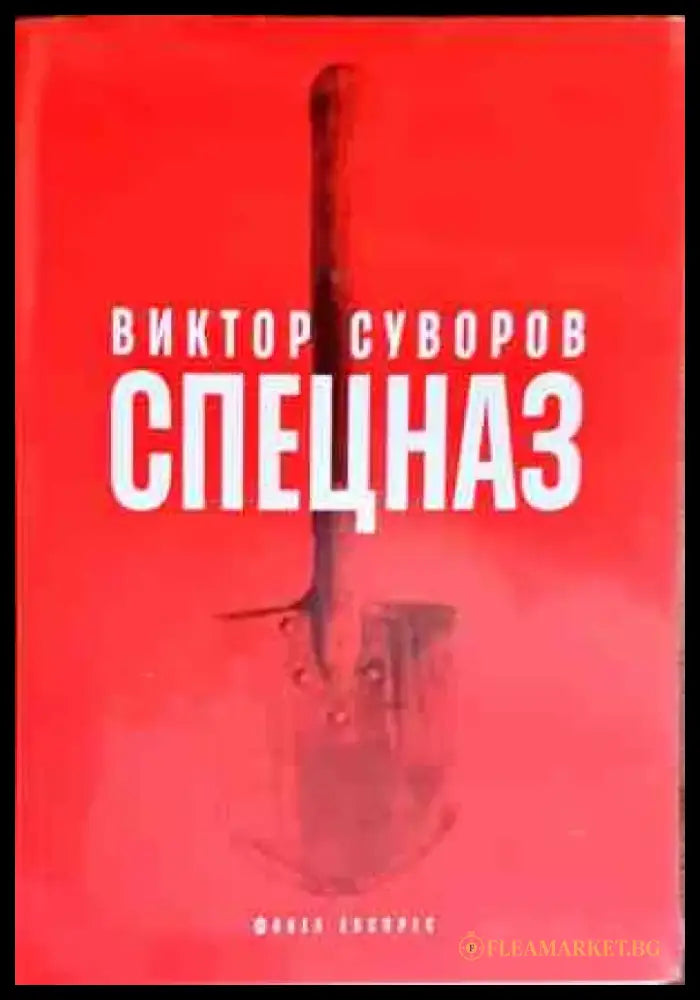 Подводницата - Книги