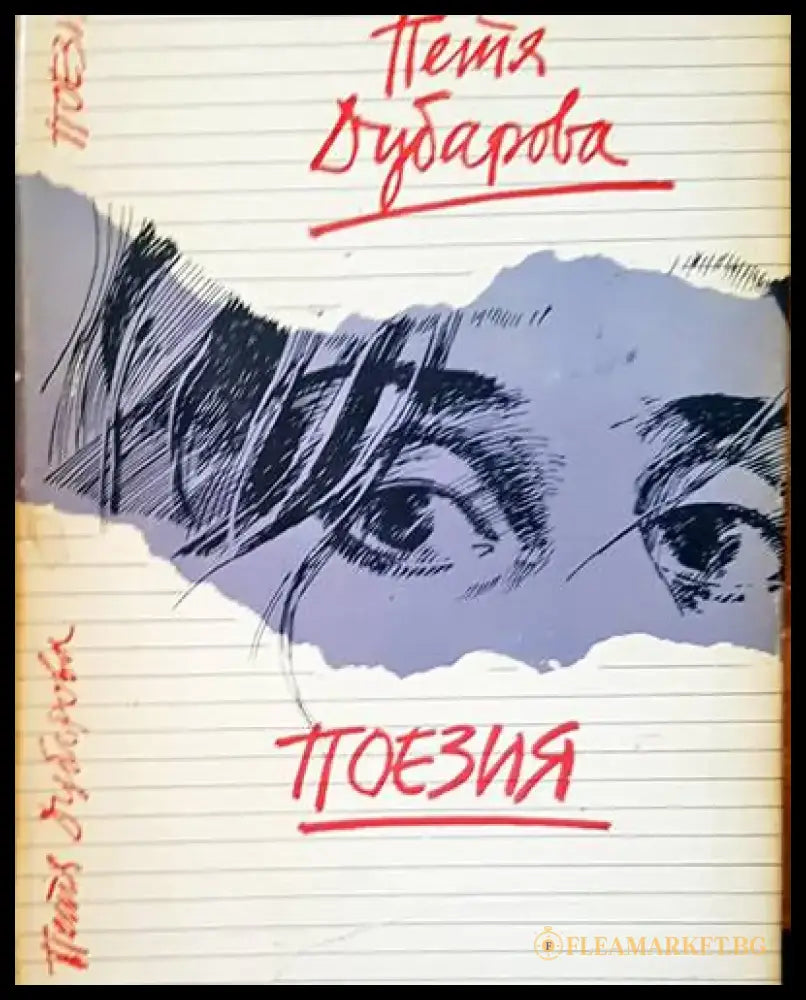 Poemes poems - Книги