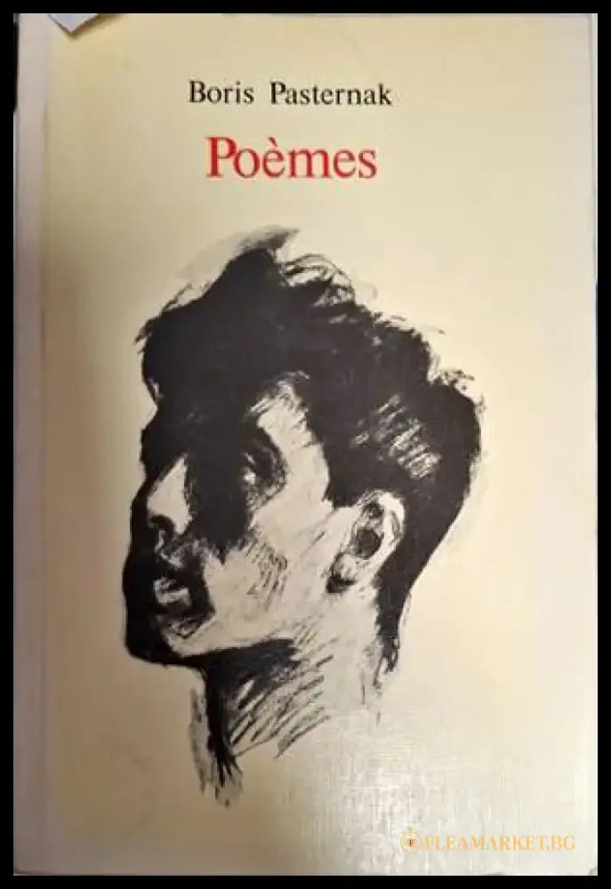 Poèmes / Стихотворения - Книги