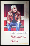 Поетичен свят - Книги
