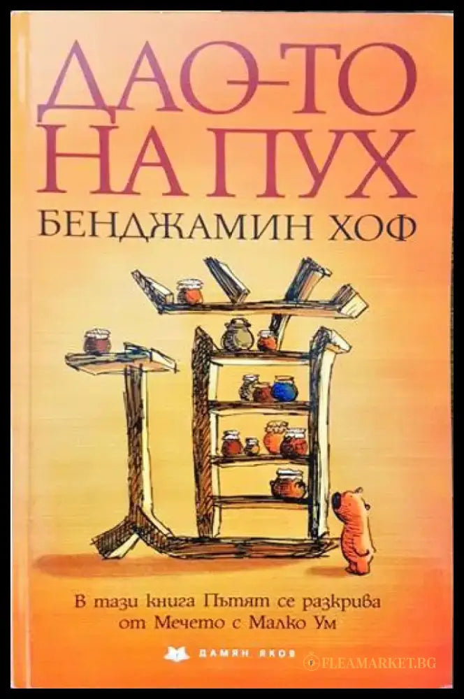 Поетика на любовта - Книга