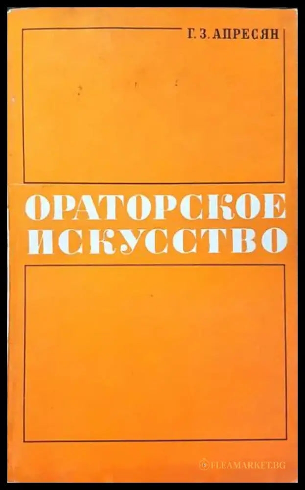 Поетика на любовта - Книга