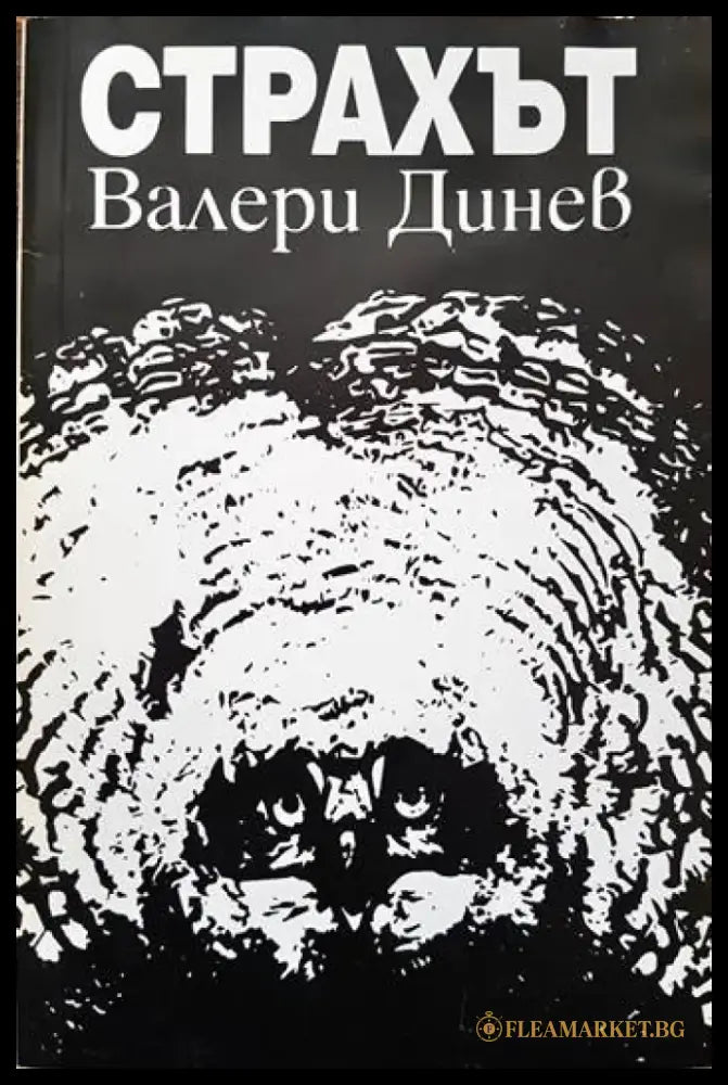 Поетика на любовта - Книга
