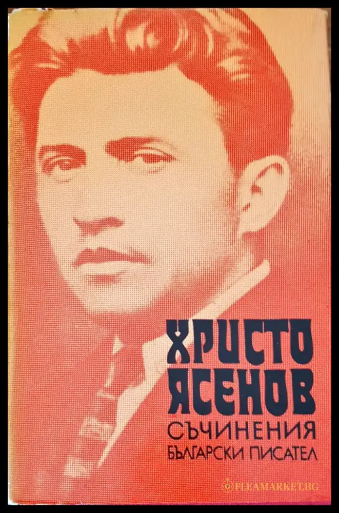 Поезия (355) - Книга