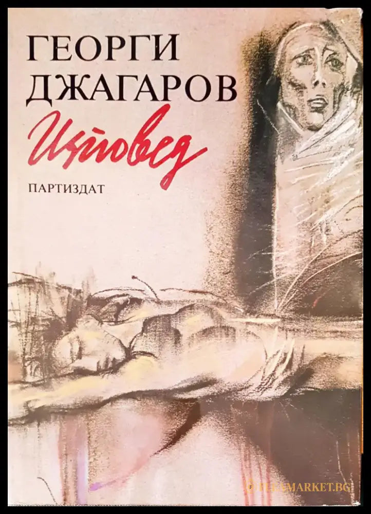 Поезия (355) - Книга
