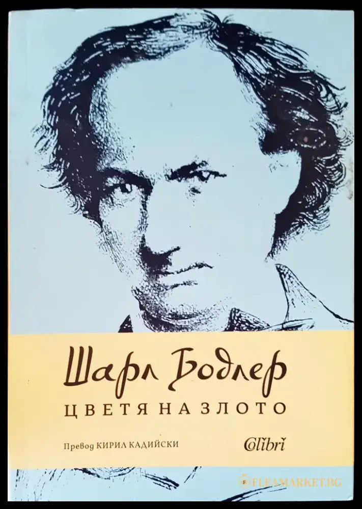 Поезия (355) - Книга