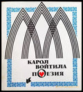 Поезия (579) - Книга