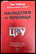 Поглед към най-древната култура в нашия свят (2740) - Книга