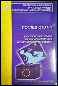 Поглед отвън - ЕС между конституция и парламентарни избори