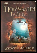 Погребани тайни (3494) - Книга