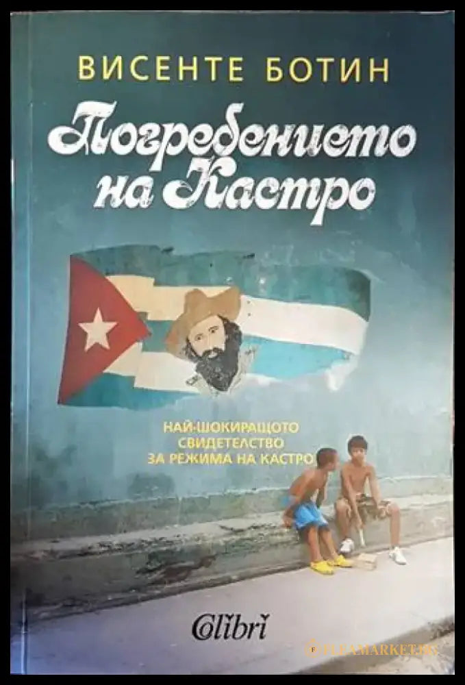 Погребението на Кастро - Книги