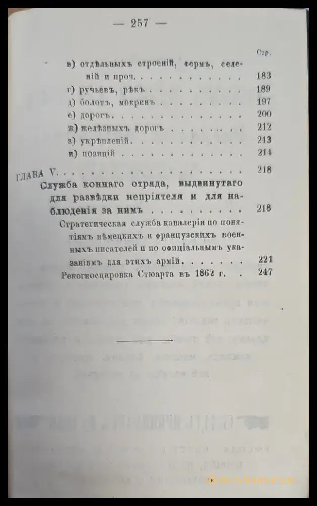 Полевая служба - Книги