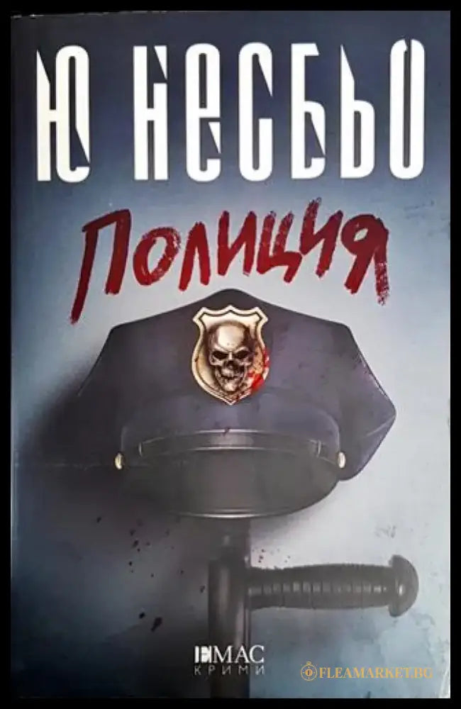Полиция (3862) - Книга