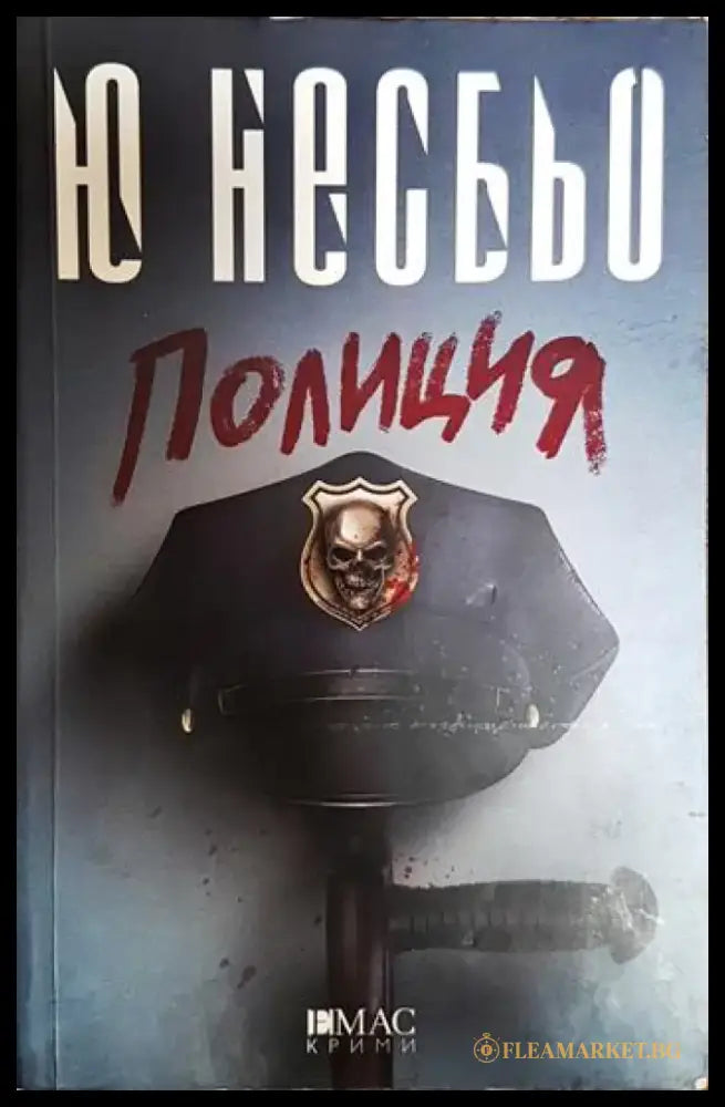 Полиция - Книги