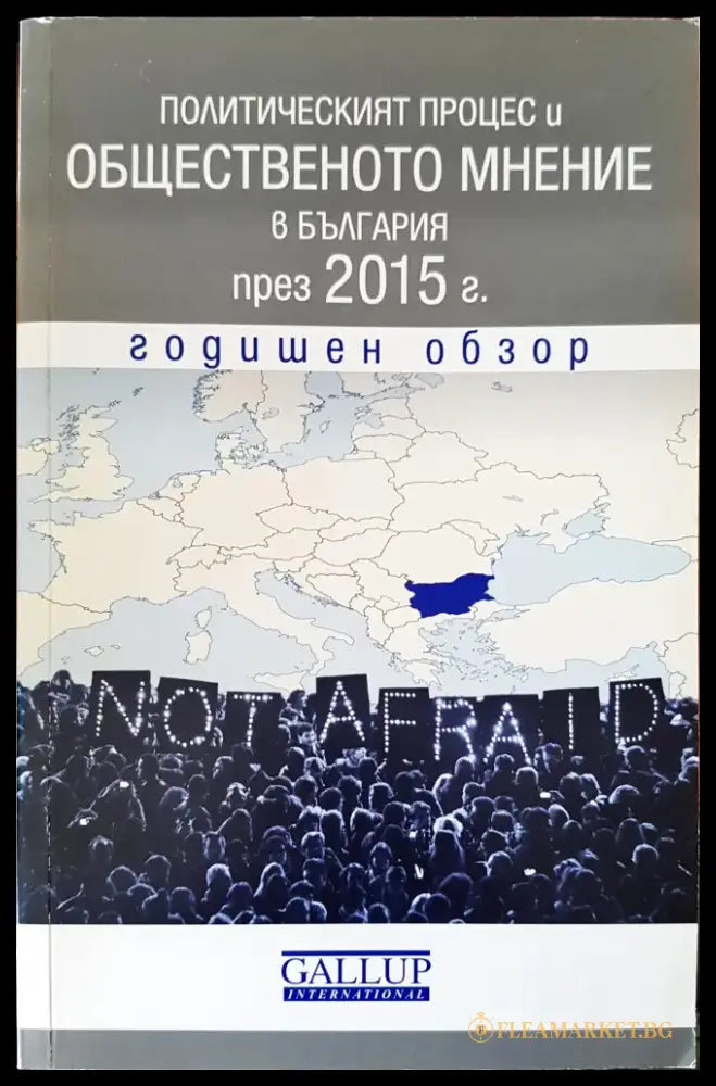Политическият процес и общественото мнение в България през 2015 - Книги