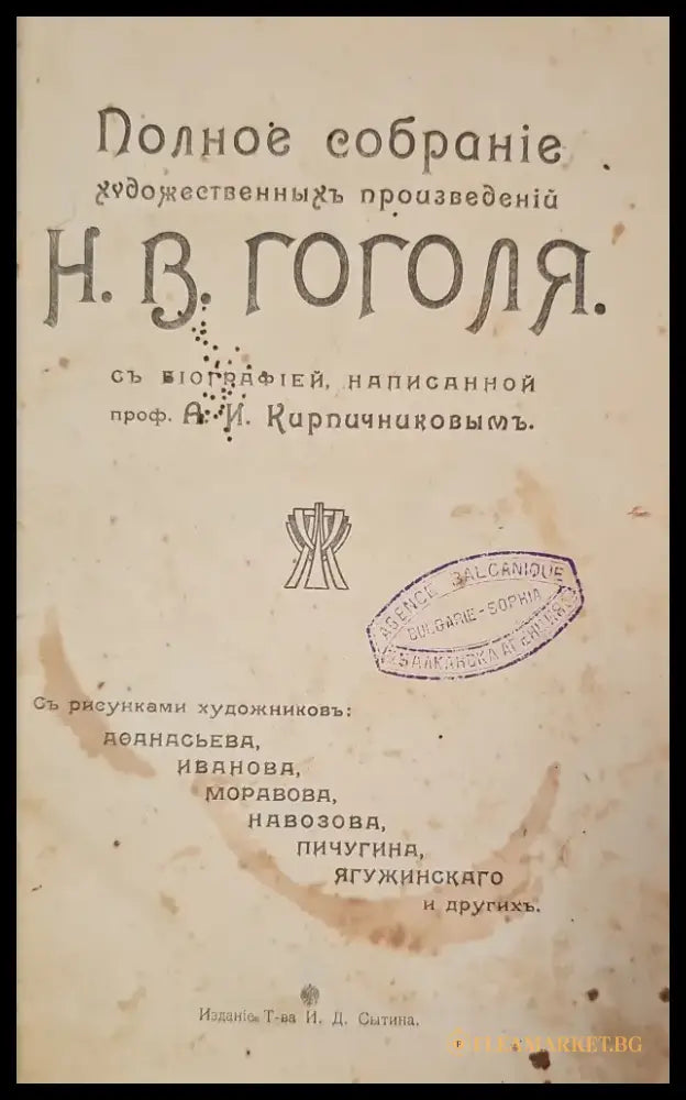 Полное собрание художественных произведений (141) - Книга