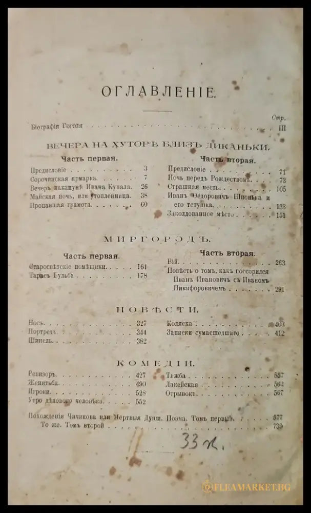 Полное собрание художественных произведений (141) - Книга