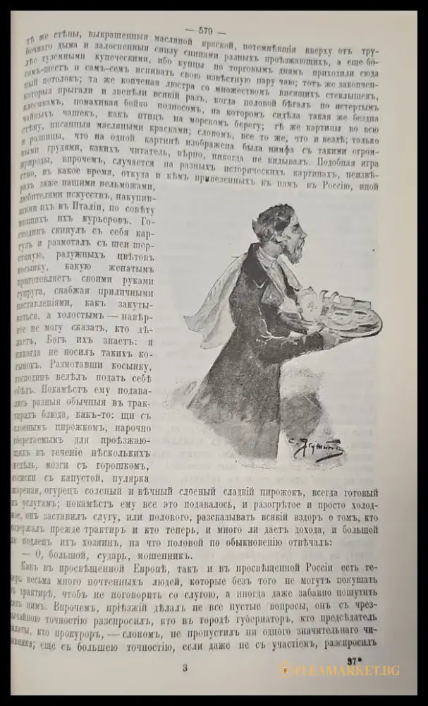 Полное собрание художественных произведений (142) - Книга