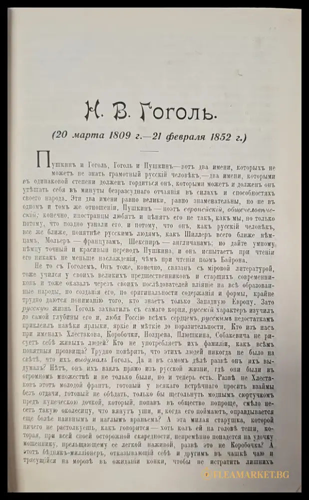 Полное собрание художественных произведений (142) - Книга