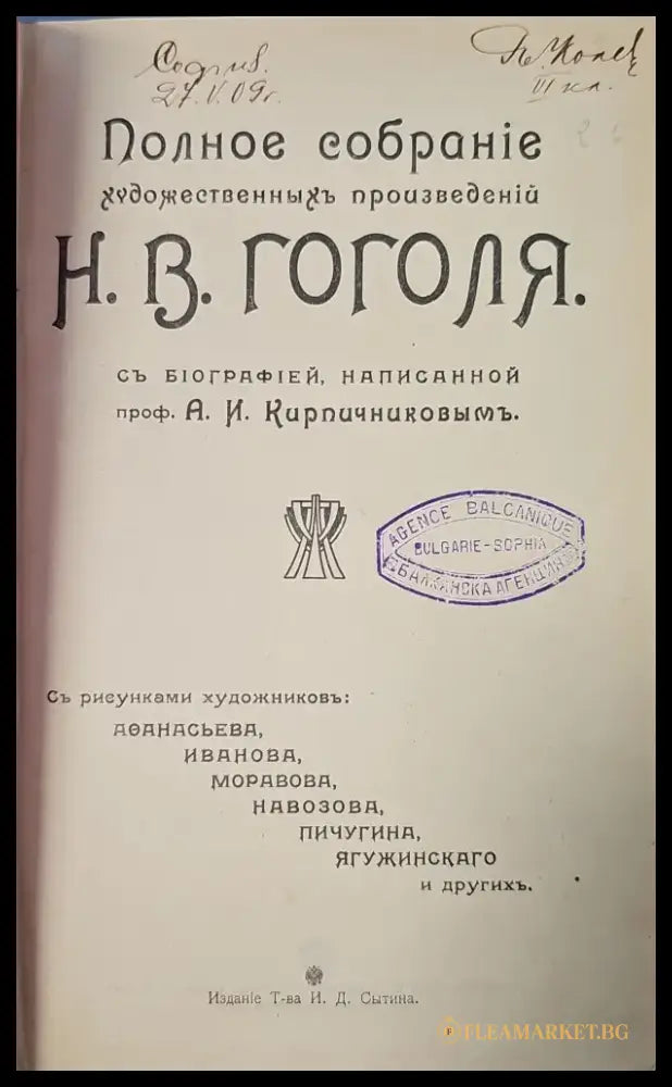 Полное собрание художественных произведений (142) - Книга