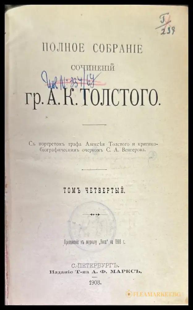 Полное собрание сочинение (592) - Книга
