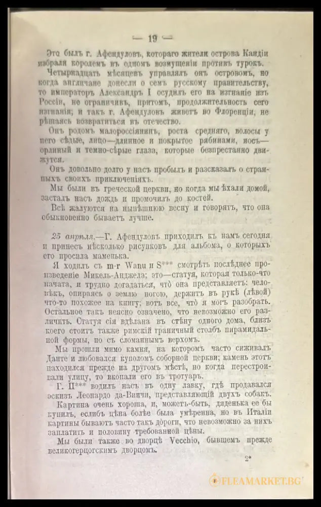 Полное собрание сочинение (592) - Книга