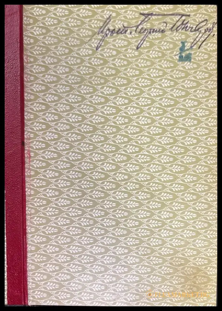 Полное собрание сочинение (592) - Книга