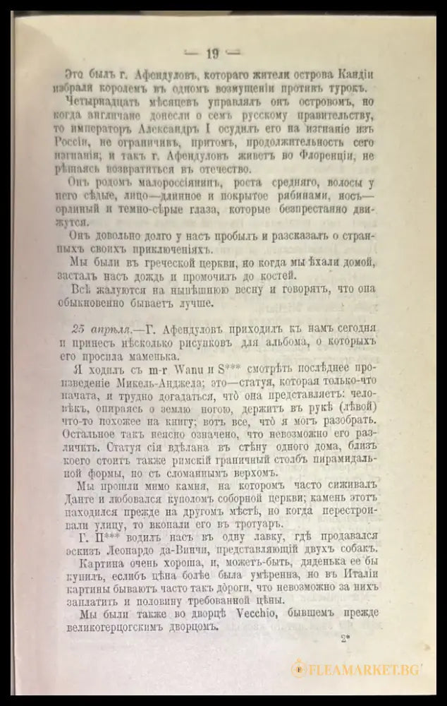 Полное собрание сочинение - Книги