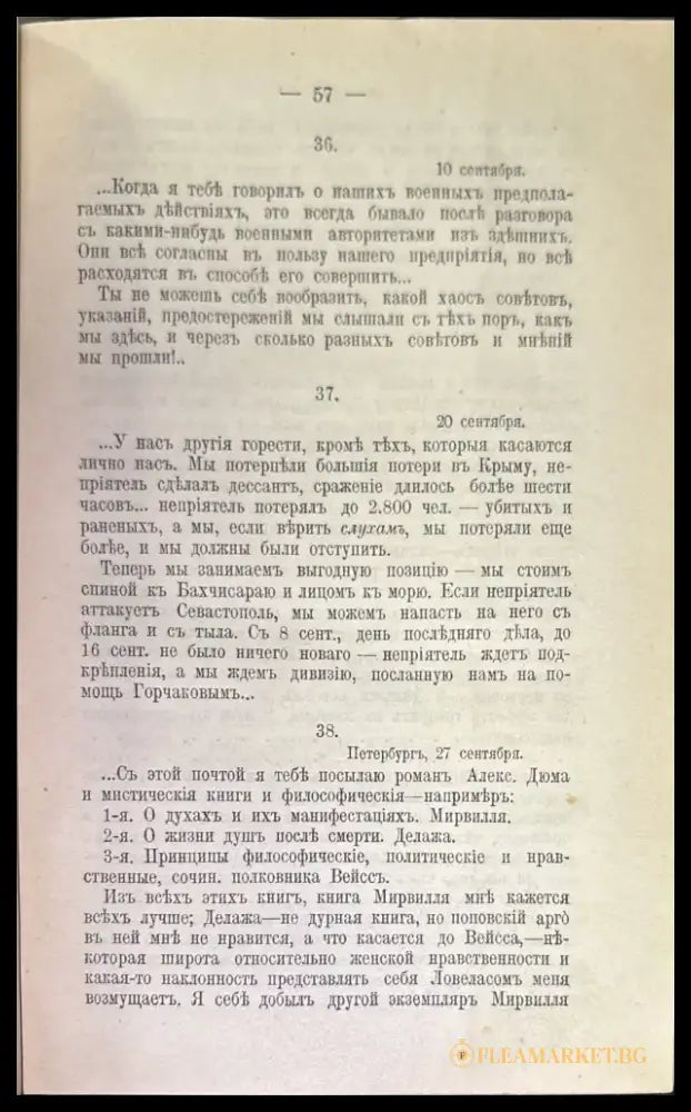 Полное собрание сочинение - Книги